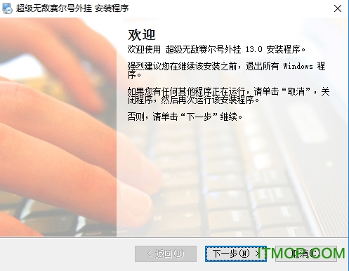 赛尔号修改器超级无敌版