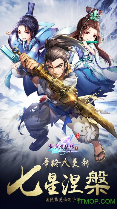 仙剑奇侠传5前传手游内购破解版