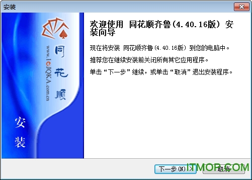 天同证券同花顺