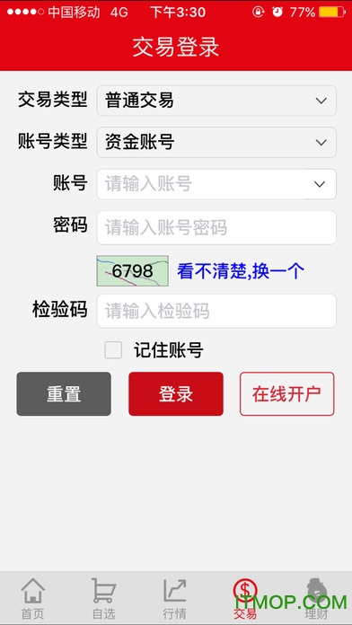 恒泰证券app(恒泰金玉管家)
