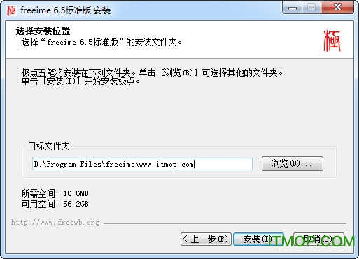 极点五笔6.5