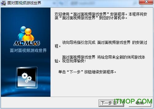 mdm365视频游戏世界(面对面365游戏大厅)
