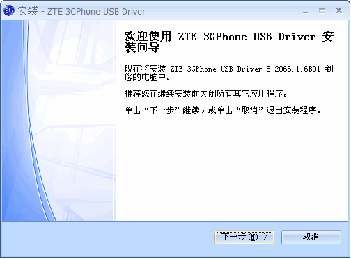 中兴ZTEv880USB驱动