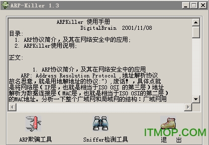 arp欺骗和检测工具(arpkiller)
