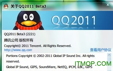 QQ2011全透明皮肤补丁