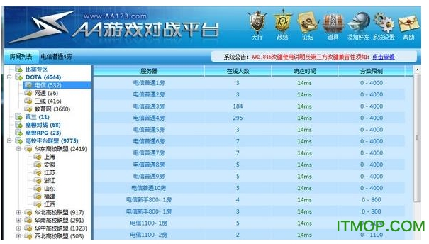 AA游戏对战平台(校园网魔兽对战平台)