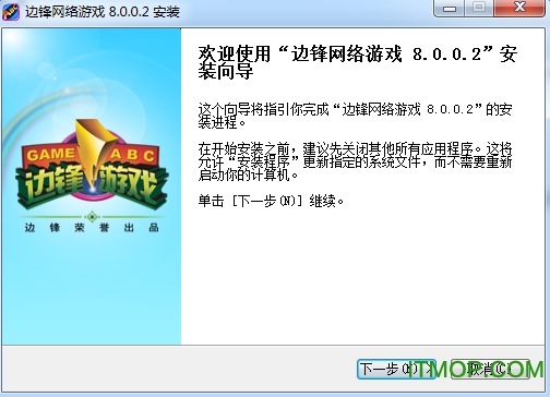 边锋游戏大厅2013版