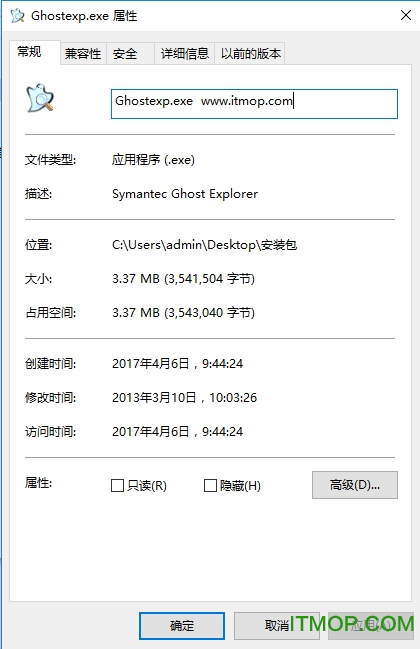 ghostxp.exe文件