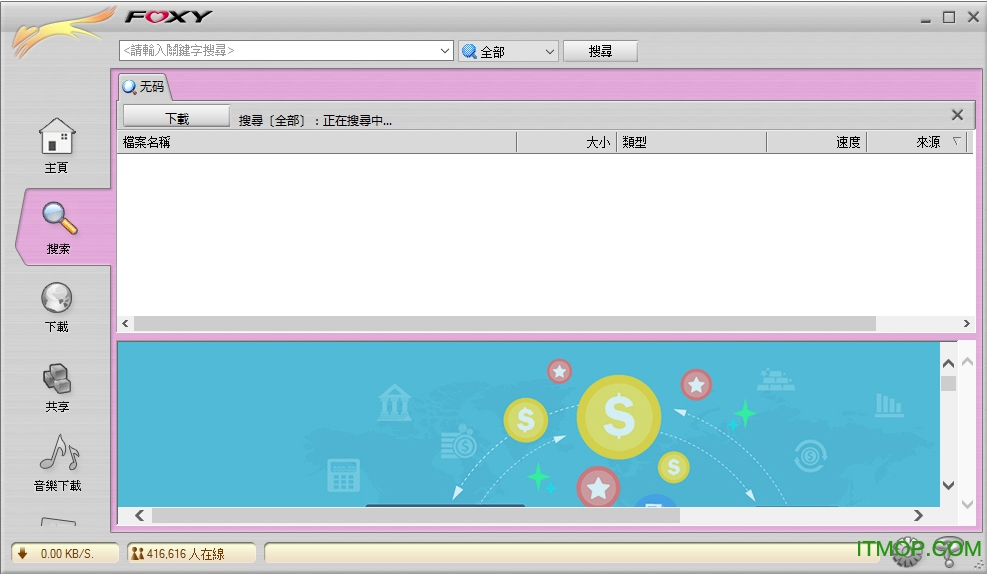foxy1.9.9中文版