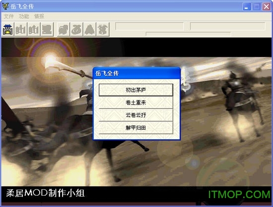 岳飞全传完美版