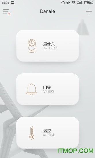 大拿danale手机远程监控
