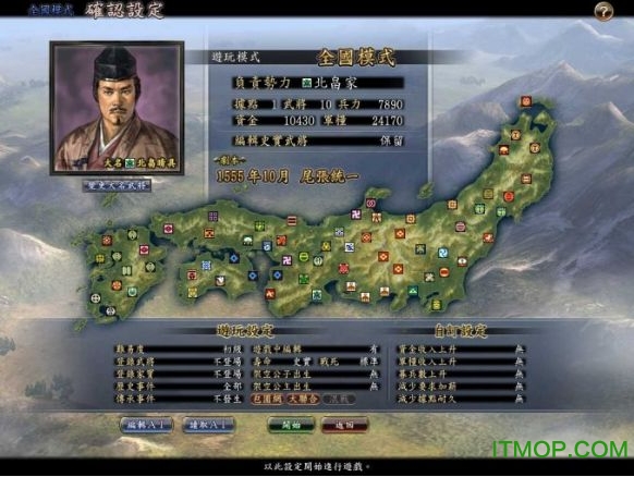 信长之野望13免安装版