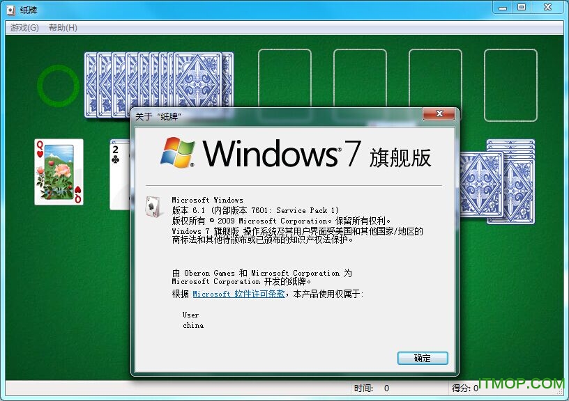 win7自带小游戏安装包