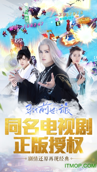 九游版寻找前世之旅手游