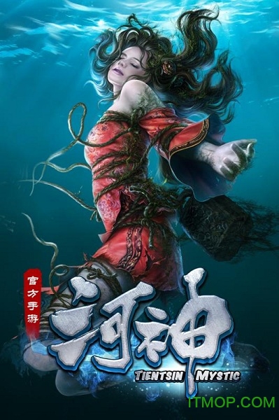 河神游戏