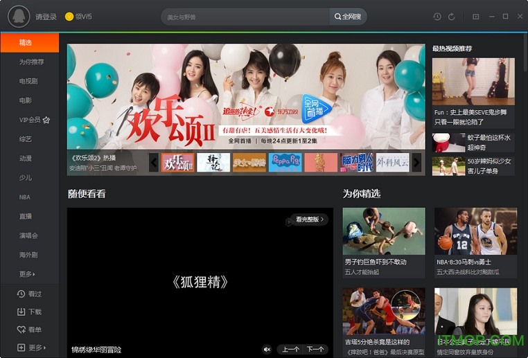 腾讯视频好莱坞会员去广告版