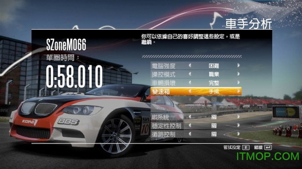 psp极品飞车13变速汉化版