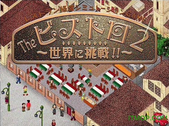 梦幻西餐厅2中文破解版