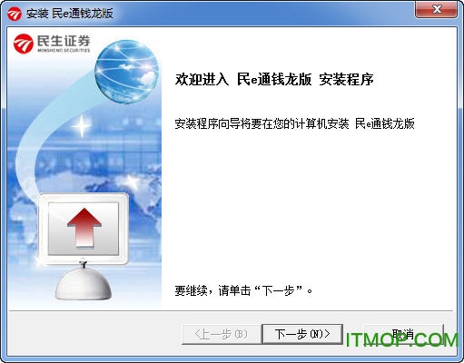 民生证券民e通钱龙版