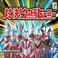 gba奥特曼中文版