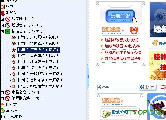 威海远航游戏大厅