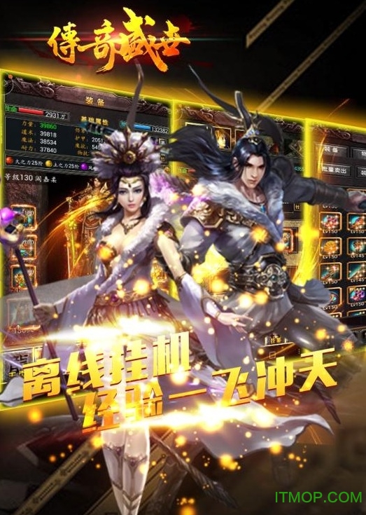 xy传奇盛世游戏