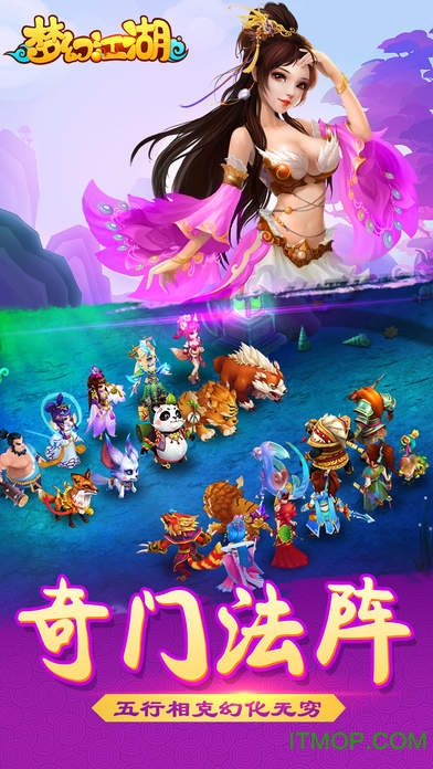 梦幻江湖2