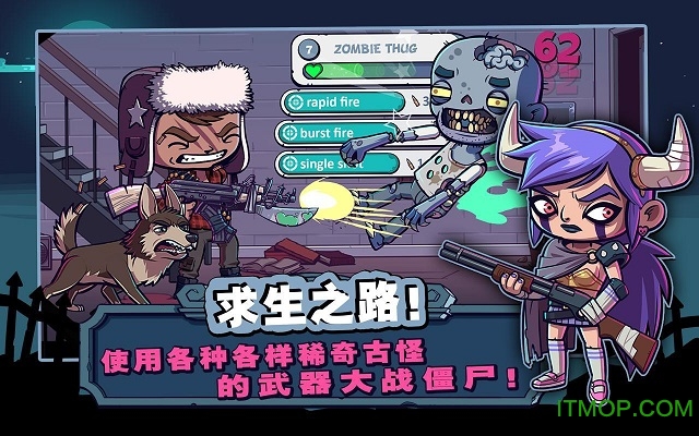 僵尸特攻队中文版(Zombies Ate My Friends)
