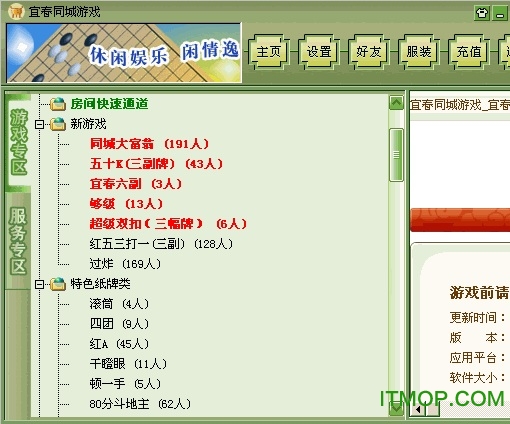 宜春同城游戏大厅