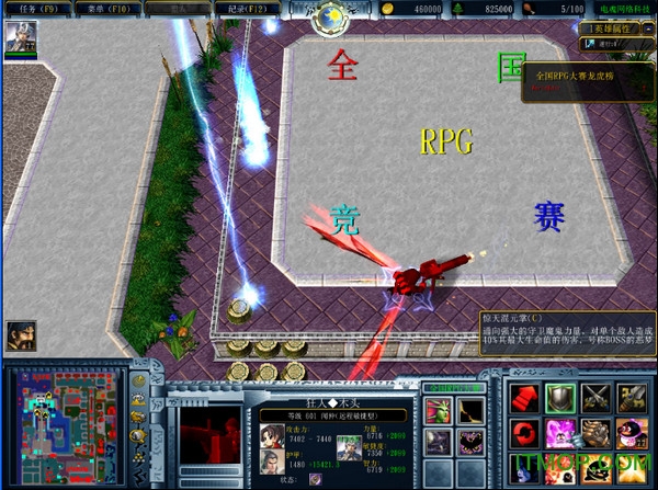 新魔教传说1.84武林颠峰