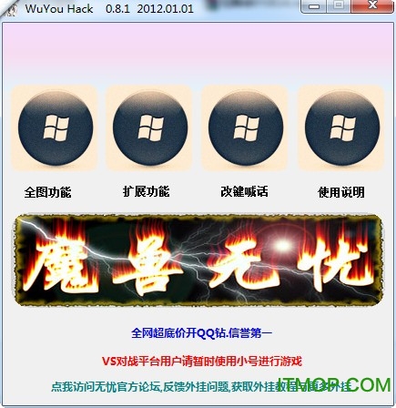 魔兽无忧dota全图辅助(WuYouHack)