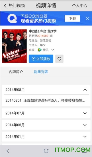 中国好声音singchina2023最新版