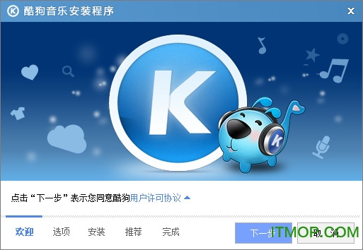 酷狗2012旧版(酷狗音乐盒2012)