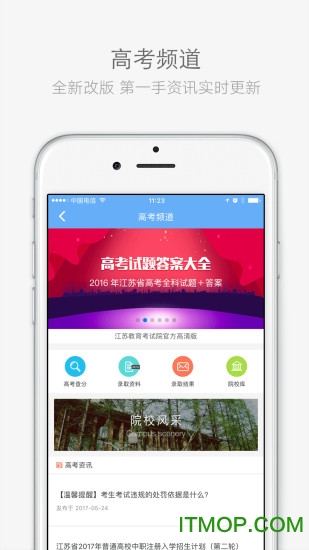 江苏招生考试网