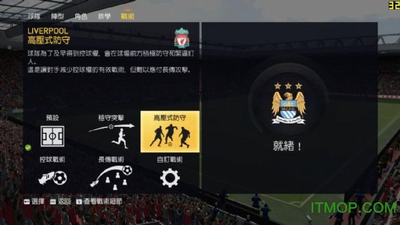 fifa15离线破解版