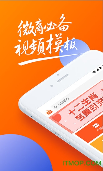 趣推vip破解版app