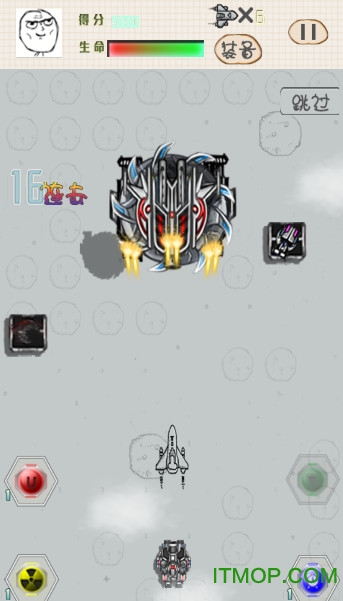 微信飞机大战iphone越狱无敌补丁