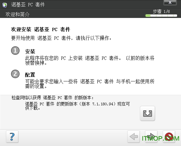 诺基亚e71pc套件