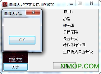 血腥大地中文版专用修改器