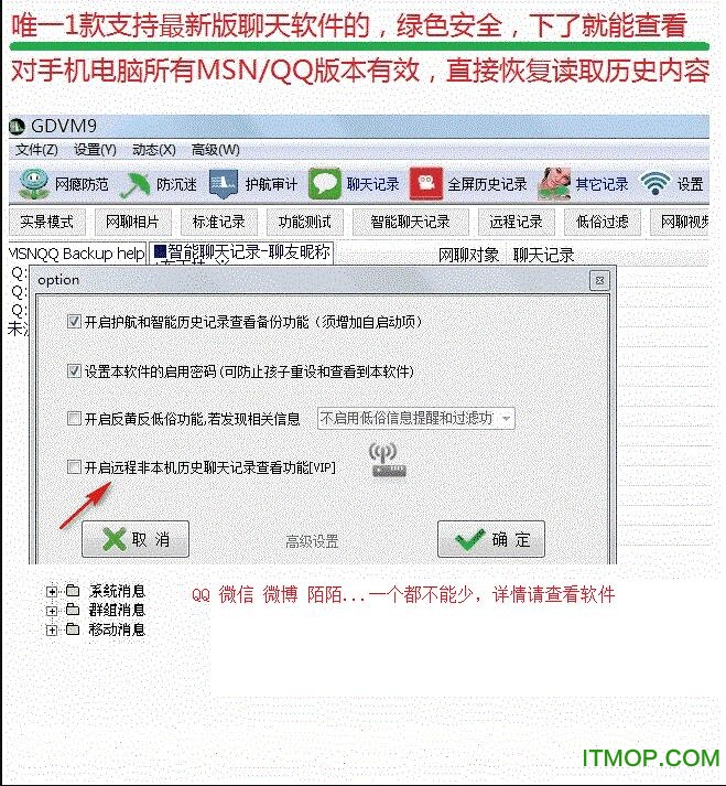 QQ聊天记录查看器2017