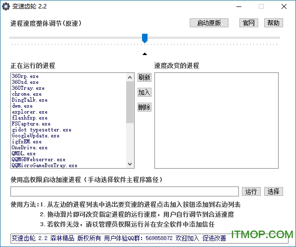 变速齿轮Win7纯净版免费版