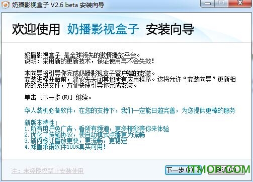 奶播播放器