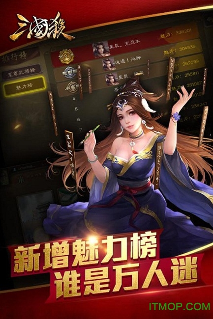 盛大三国杀2022最新版