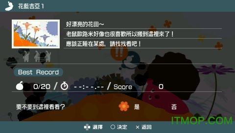 乐克乐克2ios版(locoroco2)