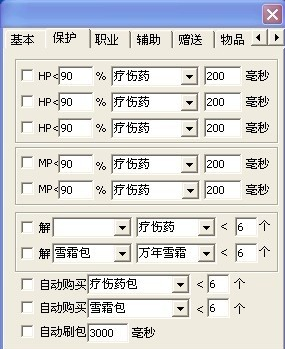 传奇龙天辅助最新版
