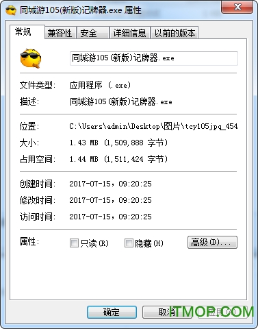 同城游够级记牌器
