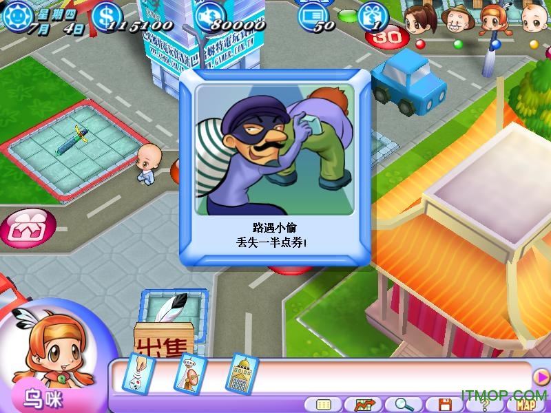 大富翁7游宝岛