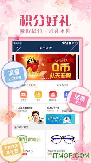 魔秀主题管家