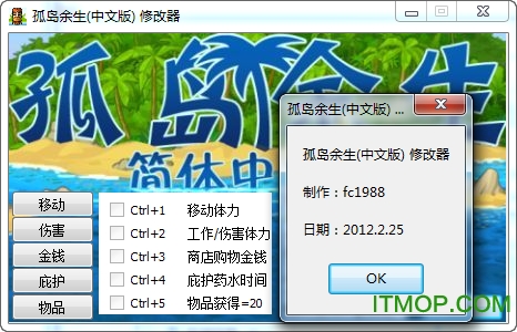 孤岛余生遗失的世界中文修改器