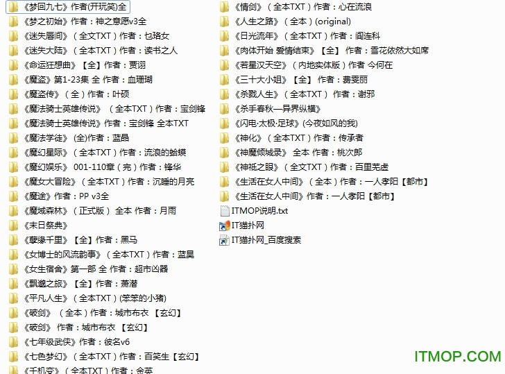 玄幻小说合集典藏版(40部)